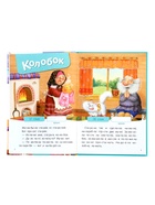 Книга - я читаю по слогам «Народные сказки», 52 стр. - фото 68978379