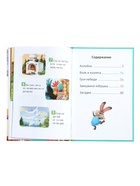 Книга - я читаю по слогам «Народные сказки», 52 стр. - Фото 8