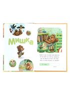 Книга - я читаю по слогам «Стихи», 44 стр. - фото 68978386