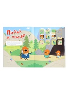 Книга с наклейками «Три кота. В путешествии», 8 стр. - фото 68978403