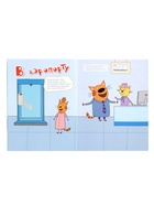 Книга с наклейками «Три кота. В путешествии», 8 стр. - фото 68978406