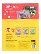 Книга с наклейками «Три кота. В путешествии», 8 стр. - фото 68978408