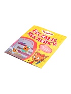 Книга с наклейками «Три кота. В путешествии», 8 стр. - Фото 10