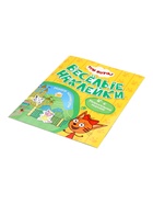 Книга с наклейками «Три кота. Наши каникулы», 8 стр. - фото 68978415