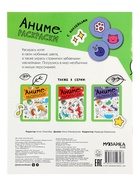 Аниме - раскраски с наклейками «Кавайные котики», 8 стр. - фото 68978426