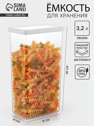 УЦЕНКА Емкость для сыпучих продуктов 3.2 л, 16×10×28 см, «Степ», белая