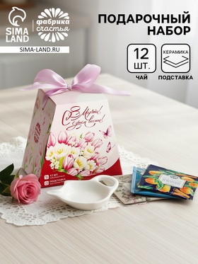 Чай подарочный с подставкой под чайные пакеты «С 8 марта!»