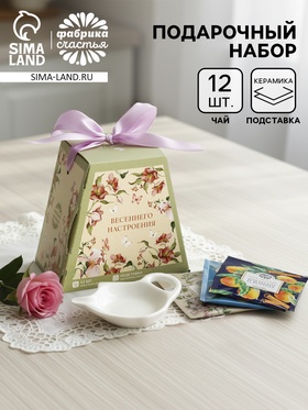 Чай подарочный с подставкой под чайные пакеты «Весеннего настроения"