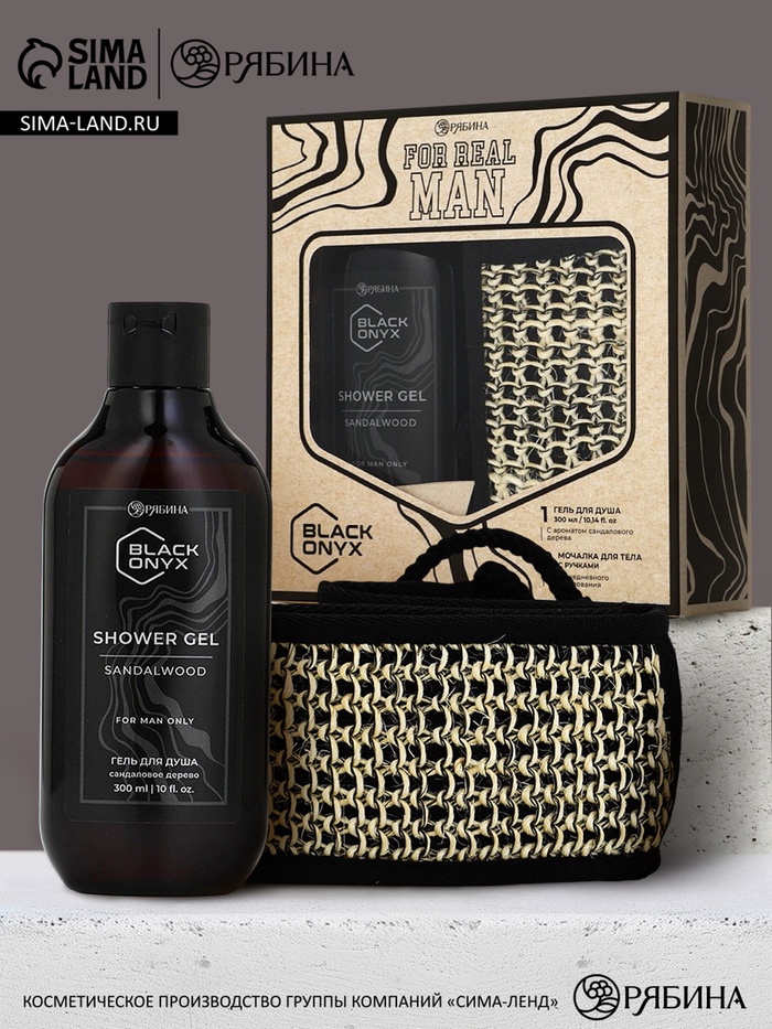 Подарочный набор косметики: гель для душа 300 мл, шампунь 300 мл, гель для бритья 110 мл, аромат перца и агарового дерева, HARD LINE