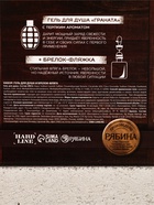 Подарочный набор мужской: гель для душа граната 250 мл и брелок фляжка, Чистое счастье - фото 68978593