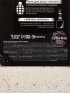 Подарочный набор мужской: гель для душа граната 250 мл и брелок фляжка, Чистое счастье - фото 68978603