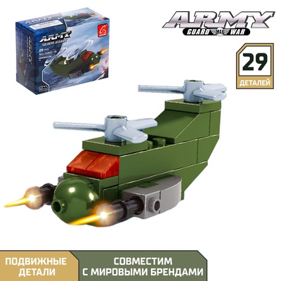 УЦЕНКА Конструктор Армия "Транспортный вертолет", 29 деталей