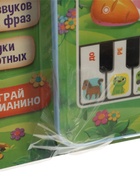 УЦЕНКА ZABIAKA Музыкальный планшет "Зайчик" звук, SL-05317 10987584
