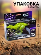 УЦЕНКА Робот "Динобот", трансформируется 10987586