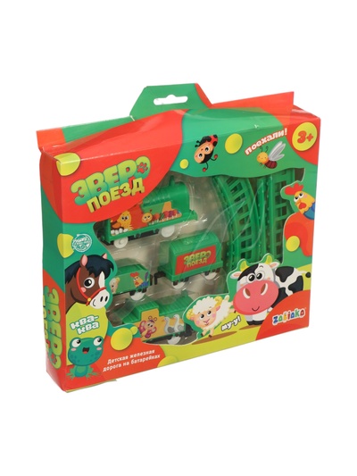 УЦЕНКА ZABIAKA Железная дорога «Зверопоезд»