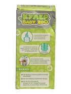 УЦЕНКА HAPPY VALLEY Кулер «Бэйби Зу», утёнок 185 мл 10987589