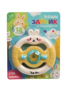 УЦЕНКА Музыкальный руль «Малыш зайчик», звуковые и световые эффекты, белый - Фото 2