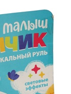 УЦЕНКА ЗАБИЯКА Музыкальный руль "Малыш зайчик" SL-07329A звук, свет, цвет белый 10987594