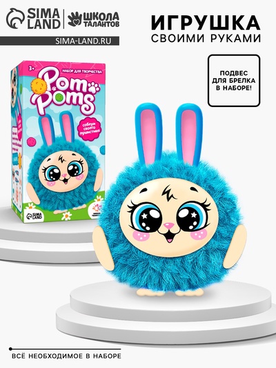 УЦЕНКА Школа талантов Игрушка пушистик - Зайка