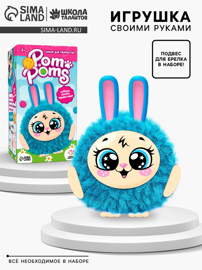 УЦЕНКА Школа талантов Игрушка пушистик - Зайка - Фото 1