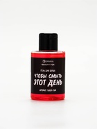 Гель для душа «Чтобы смыть этот день», аромат баббл-гам, 100 мл, BEAUTY FOX - фото 68978606