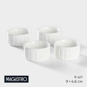 {{photo.Alt || photo.Description || 'УЦЕНКА Набор рамекинов «Каспар», 3 шт., 9×4.6 см'}}