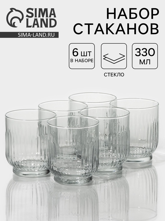 УЦЕНКА Набор низких стаканов «Токио», 6 шт., 330 мл, 7.9×9 см - Фото 1