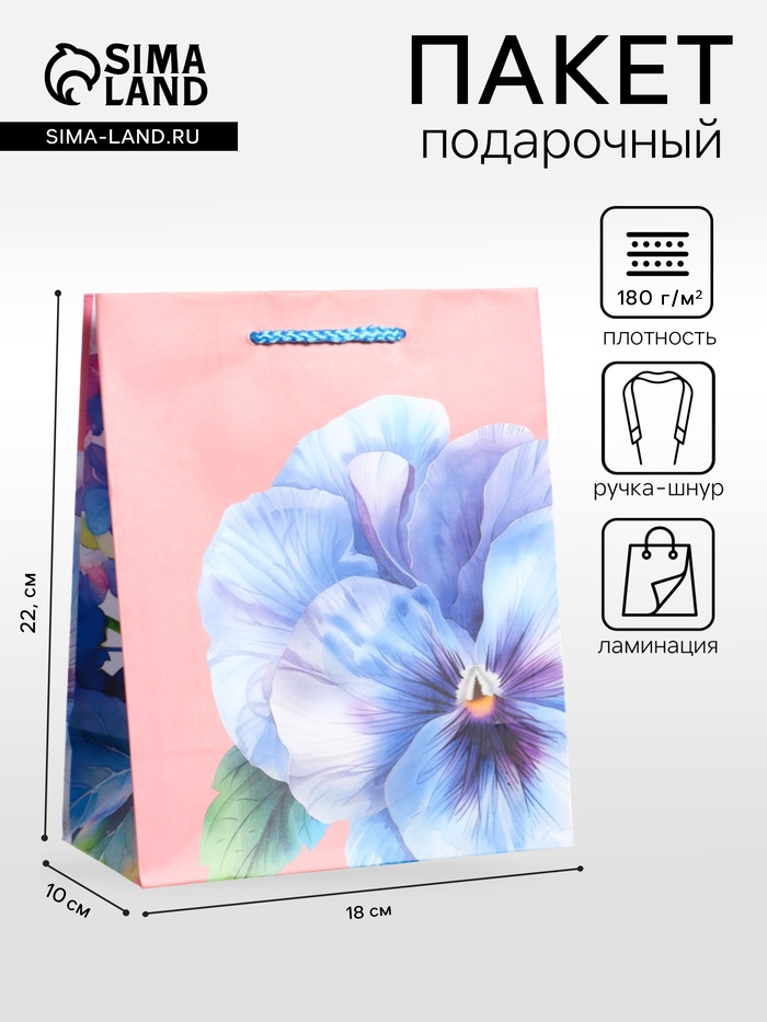 Пакет подарочный ламинированный, «Взгляд фиалки», нежно розовый, 18×22.3×10 см - Фото 1