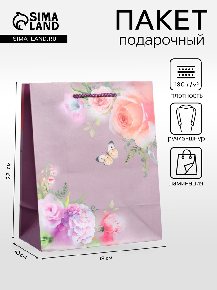Пакет подарочный ламинированный, «Танец бабочки», пурпурный, 18×22.3×10 см - Фото 1