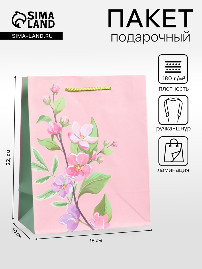 Пакет подарочный ламинированный «Нежный комплимент», розовый, 18×22.3×10 см - Фото 1