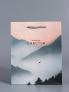 Пакет подарочный ламинированный «Высота чувств», розовый с серым, 18×22.3×10 см - фото 68978690