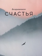 Пакет подарочный ламинированный «Высота чувств», розовый с серым, 18×22.3×10 см - фото 68978691