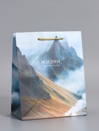 Пакет подарочный ламинированный «Горы счастья», серый с голубым, 18×22.3×10 см - фото 68978695