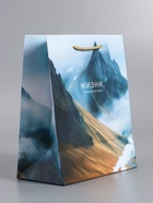 Пакет подарочный ламинированный «Горы счастья», серый с голубым, 18×22.3×10 см - фото 68978698