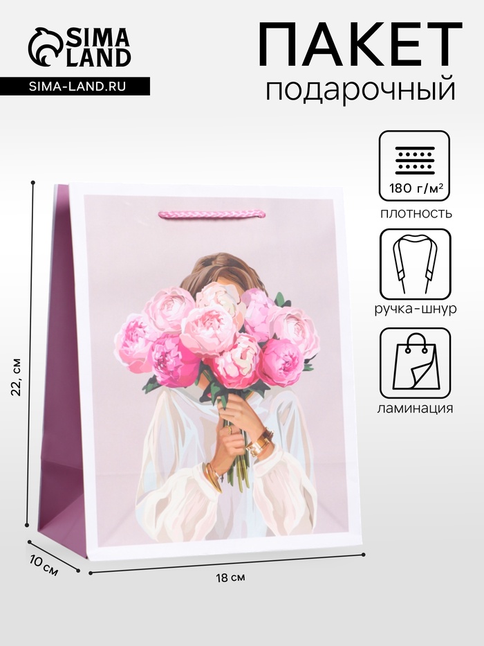 Пакет подарочный ламинированный «Момент для себя», пыльная роза, 18×22.3×10 см - Фото 1