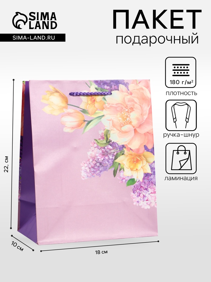 Пакет подарочный ламинированный «Особенный знак внимания», пурпурно сиреневый, 18×22.3×10 см - Фото 1