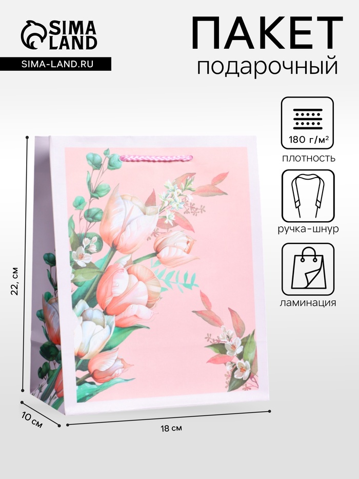 Пакет подарочный ламинированный «С любовью для неё», нежно розовый, 18×22.3×10 см - Фото 1