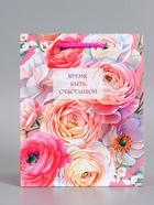 Пакет подарочный ламинированный «Время быть счастливой», розовый, 18×22.3×10 см - фото 68978732