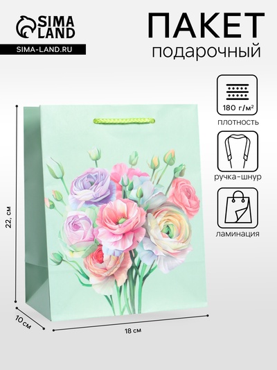 Пакет подарочный ламинированный «Весенний букет», мятный, 18×22.3×10 см