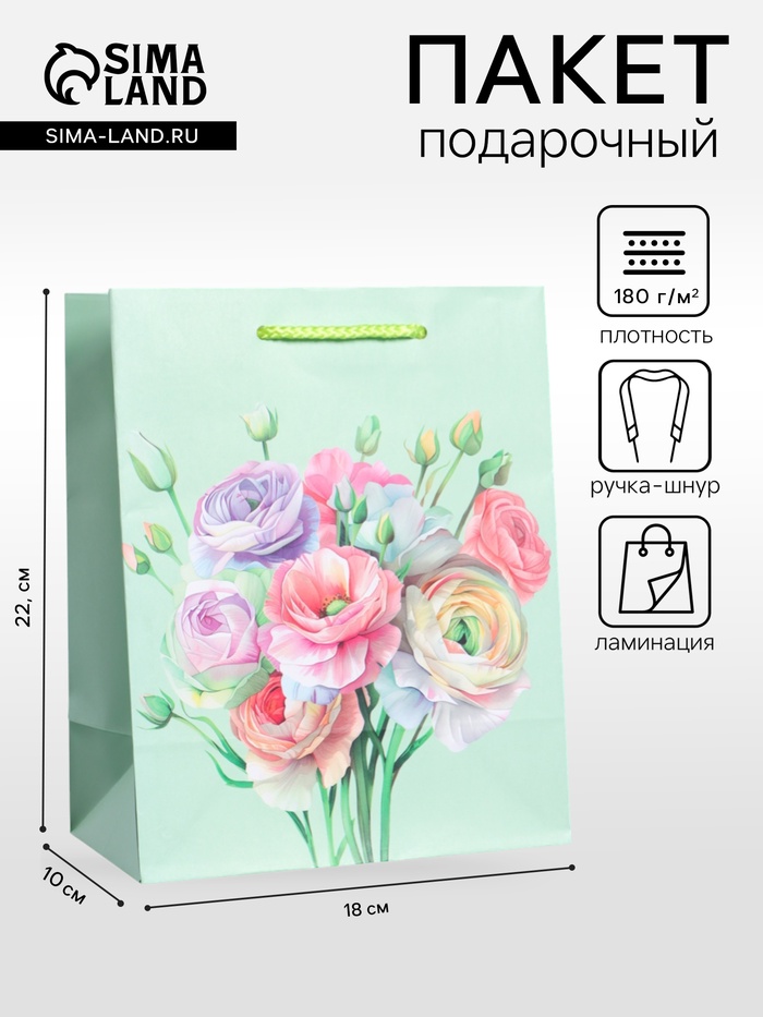Пакет подарочный ламинированный «Весенний букет», мятный, 18×22.3×10 см - Фото 1