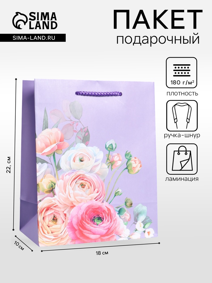 Пакет подарочный ламинированный «Нежность без слов», сиреневый, 18×22.3×10 см - Фото 1