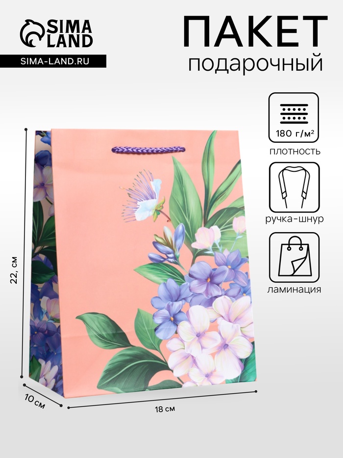 Пакет подарочный ламинированный «Цветы эмоций», персиковый, 18×22.3×10 см - Фото 1