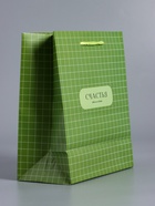 Пакет подарочный ламинированный «Здесь и сейчас», оливковый, 18×22.3×10 см - фото 68978770