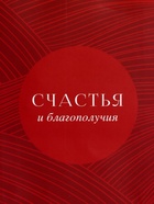 Пакет подарочный ламинированный «С уважением!», красный, 18×22.3×10 см - фото 68978781
