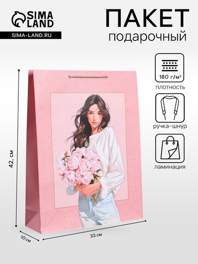 Пакет подарочный ламинированный «Букет радости», розовый, 33×42.5×10 см