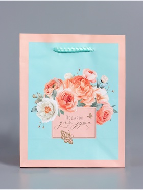 Пакет подарочный ламинированный «Подарок для души», розовый с мятным, 11.5×14.5×6.5 см  (артикул 10978204)  большой выбор товаров оптом и в розницу по низким ценам с доставкой