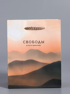 Пакет подарочный ламинированый «Высота чувств», персиковый с серым, 11.5×14.5×6.5 см - фото 68978918