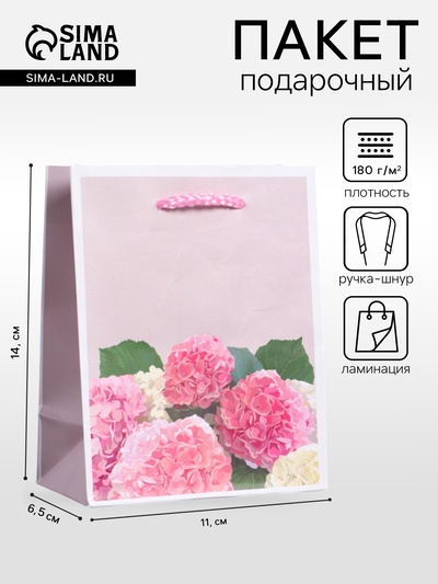 Пакет подарочный ламинированный «От всей души», пыльная роза, 11.5×14.5×6.5 см