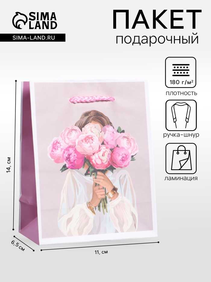 Пакет подарочный ламинированный «Момент для себя», розовый, 11.5×14.5×6.5 см - Фото 1