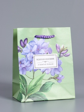 Пакет подарочный ламинированый «Вдохновение», травяной, 11.5×14.5×6.5 см